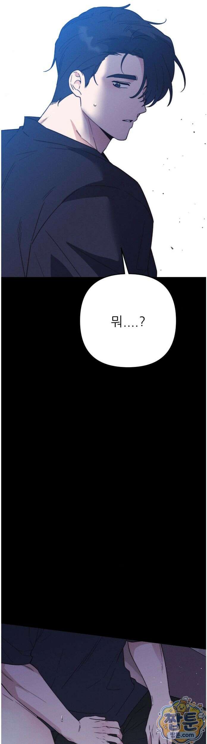 오래오래 행복하게 살았답니다 35화 12