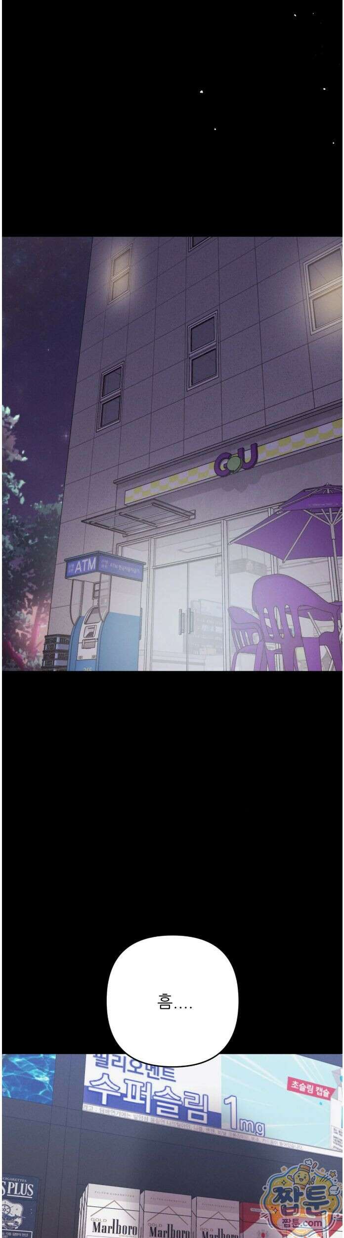 오래오래 행복하게 살았답니다 35화 14