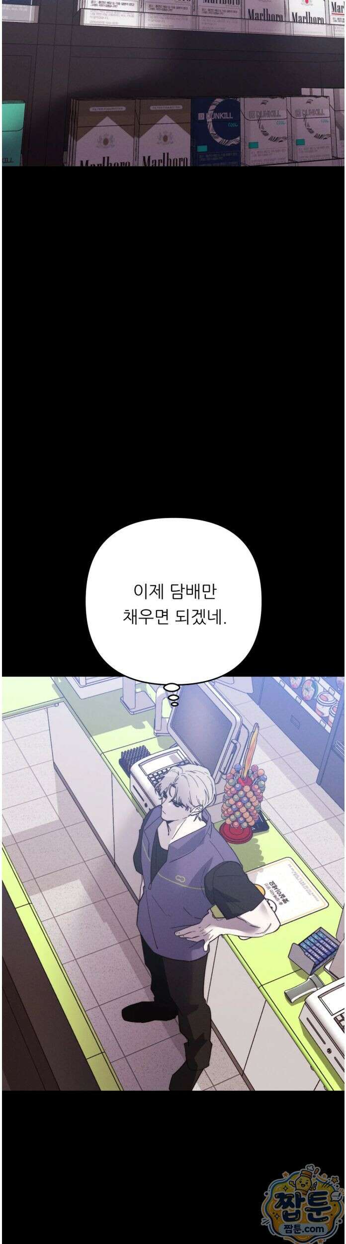 오래오래 행복하게 살았답니다 35화 15