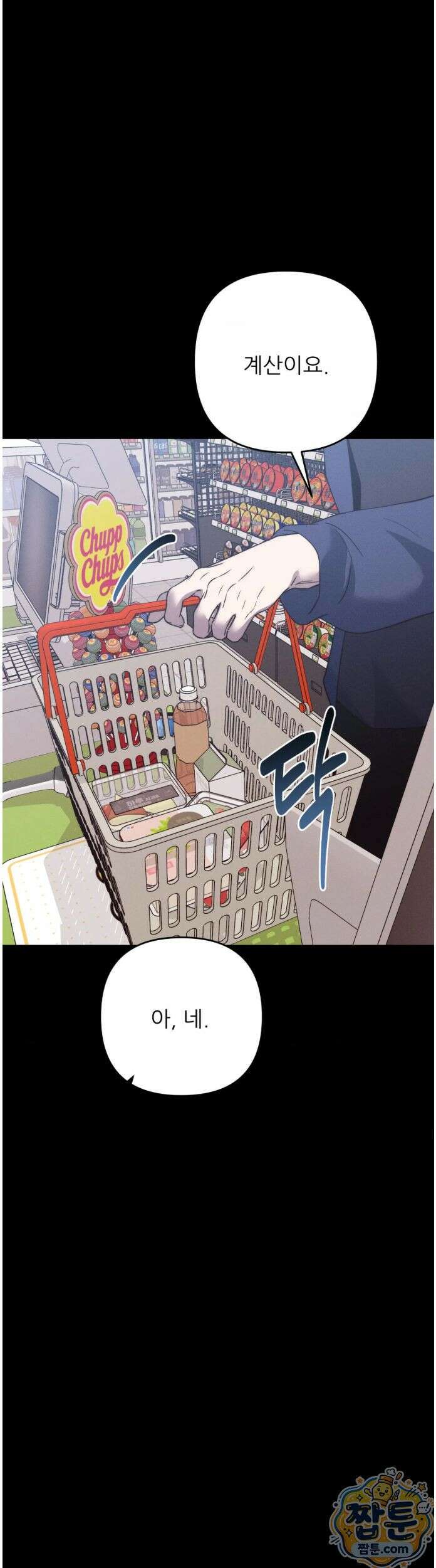 오래오래 행복하게 살았답니다 35화 16