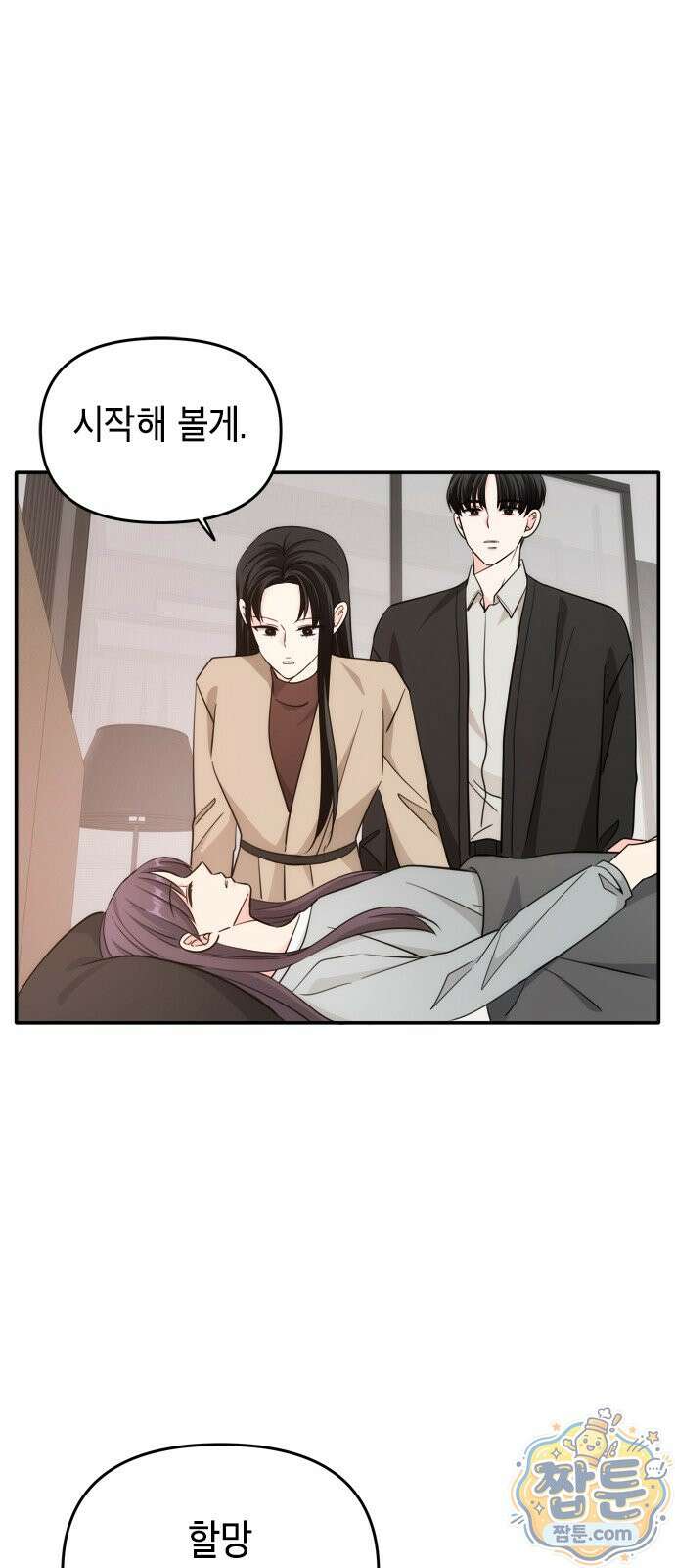 재난은 늘 곁에 있다 78화 2