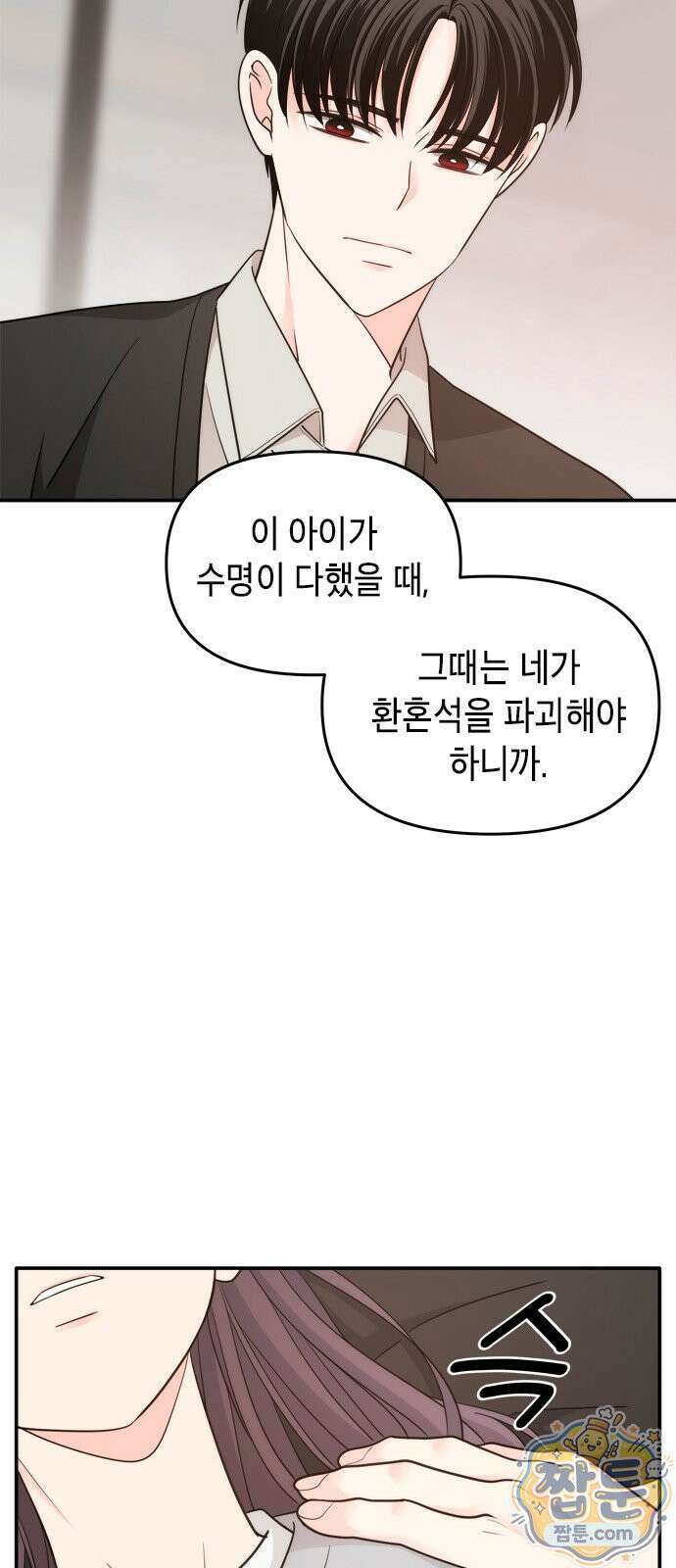 재난은 늘 곁에 있다 78화 4
