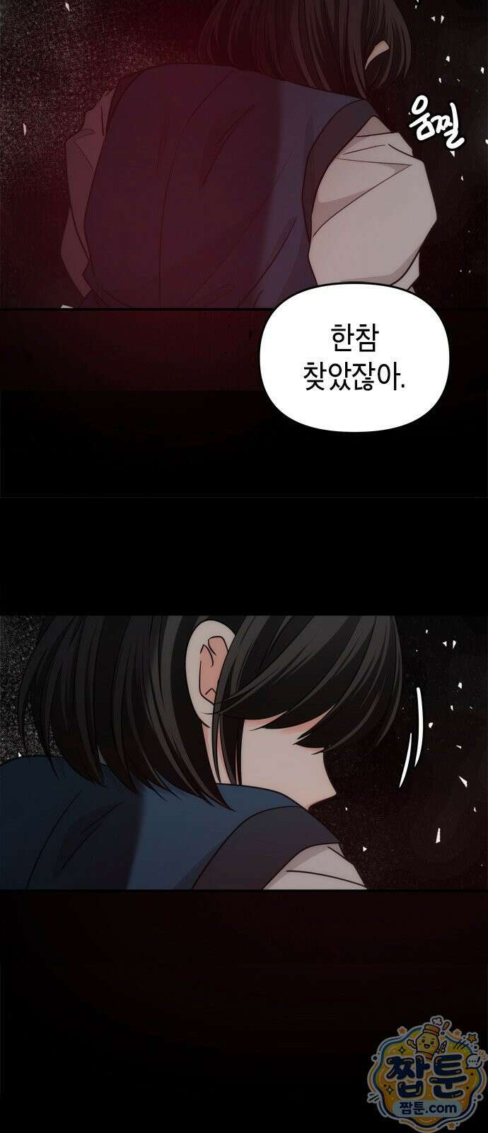 재난은 늘 곁에 있다 78화 10