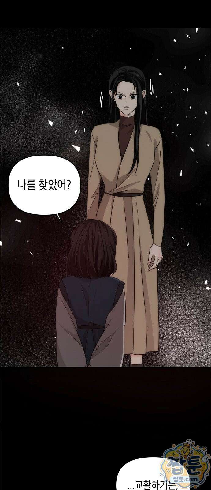 재난은 늘 곁에 있다 78화 11