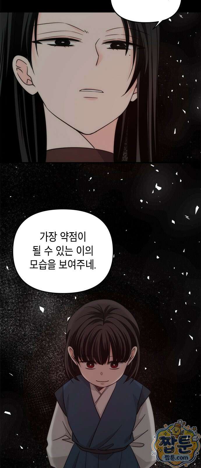 재난은 늘 곁에 있다 78화 12
