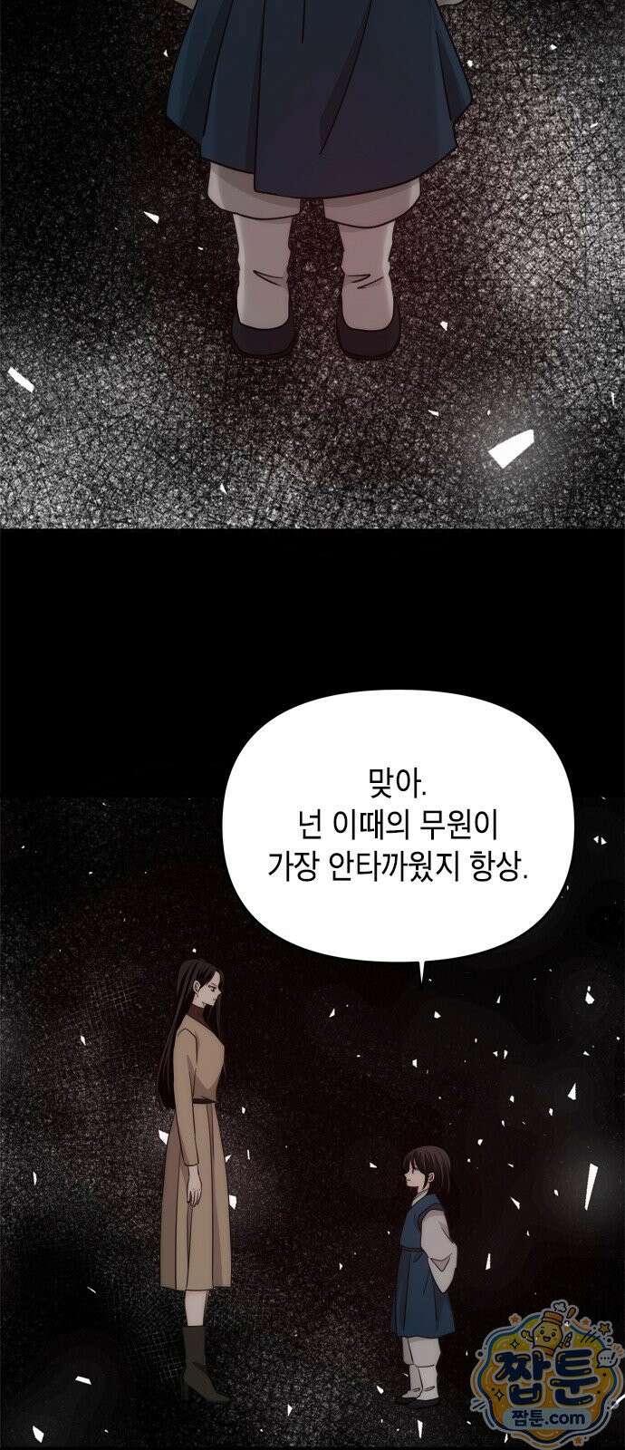 재난은 늘 곁에 있다 78화 13