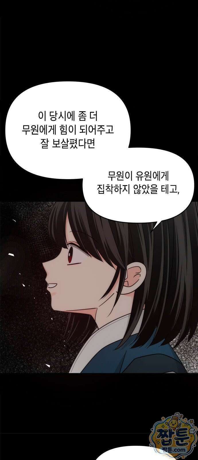 재난은 늘 곁에 있다 78화 14