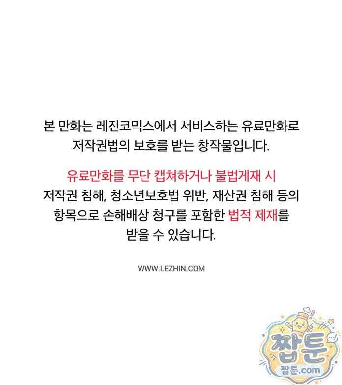 괴기 클럽 18화 1