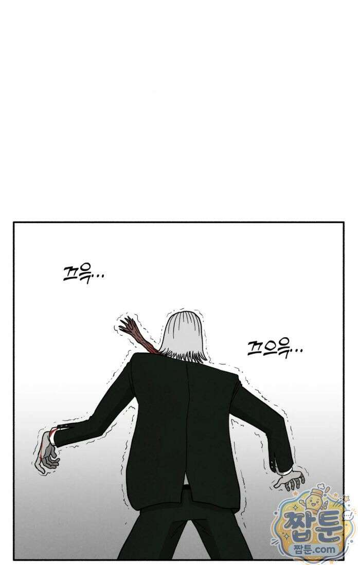 괴기 클럽 18화 5