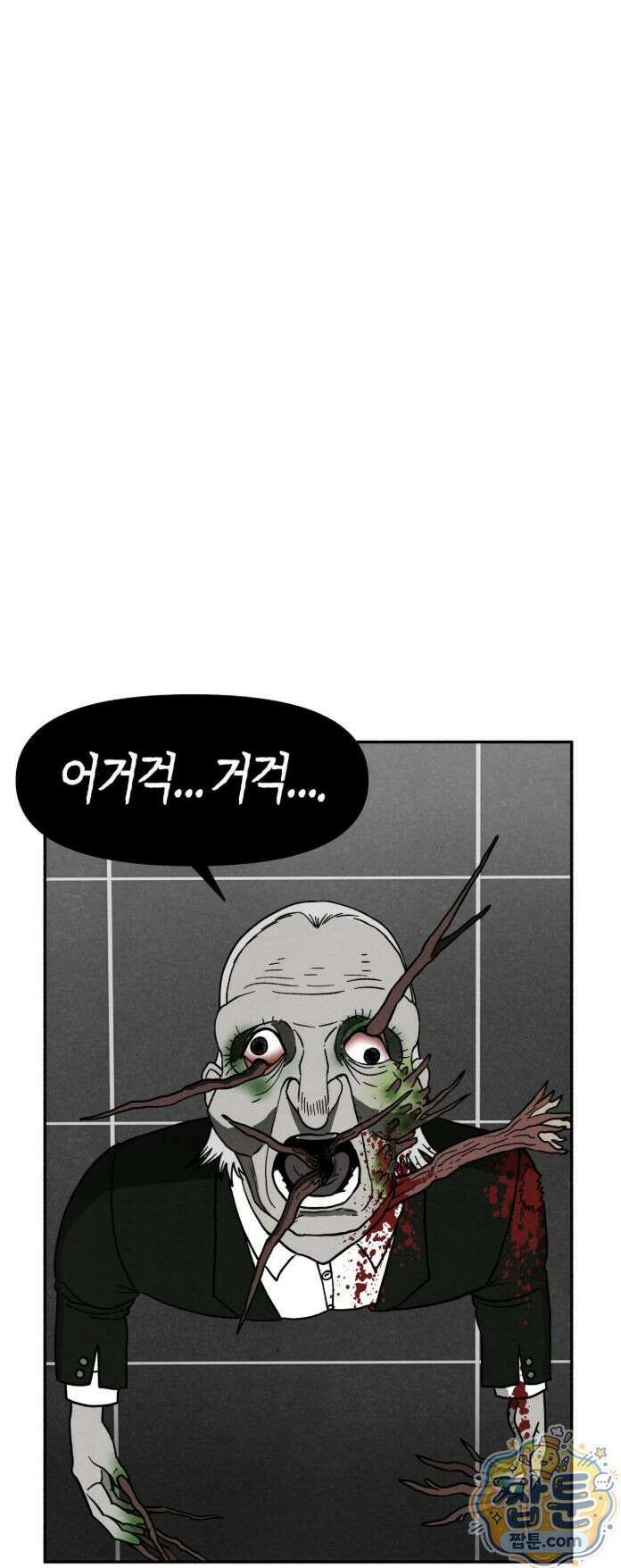 괴기 클럽 18화 7