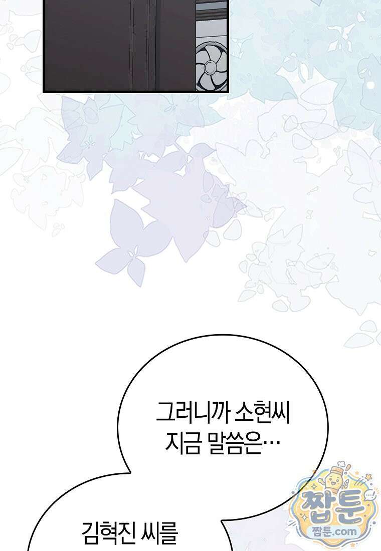 재능만렙 플레이어 134화 2