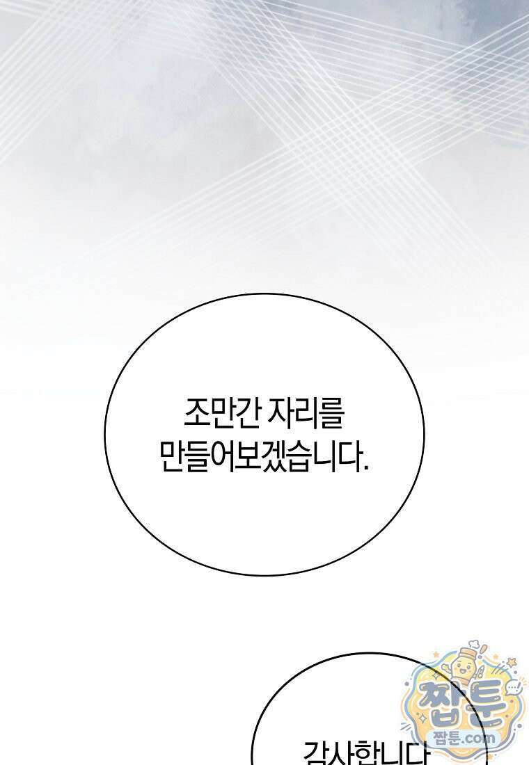 재능만렙 플레이어 134화 15
