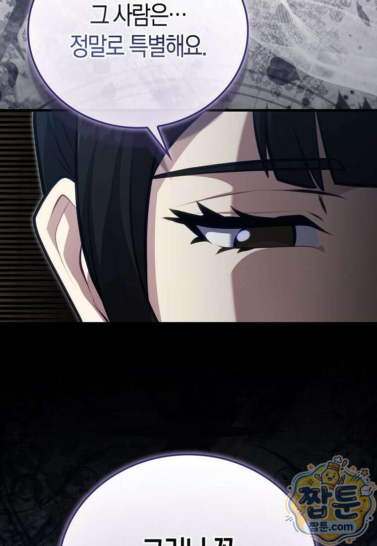 재능만렙 플레이어 134화 18