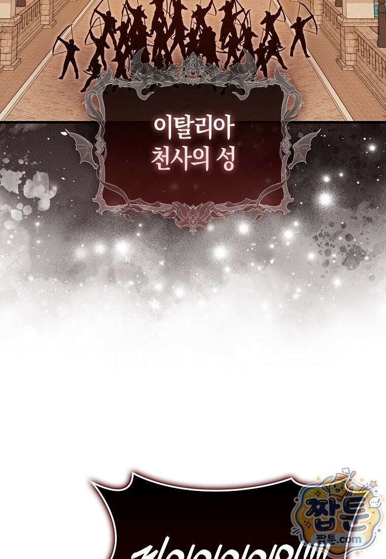재능만렙 플레이어 134화 22