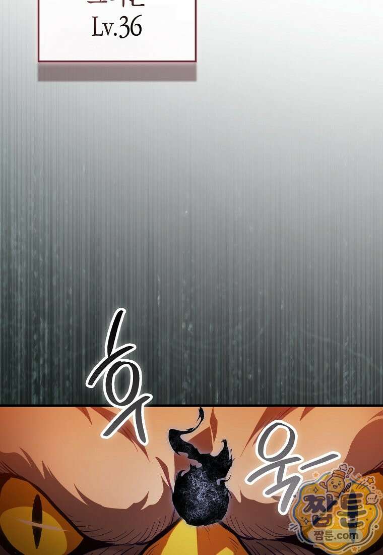 재능만렙 플레이어 134화 24
