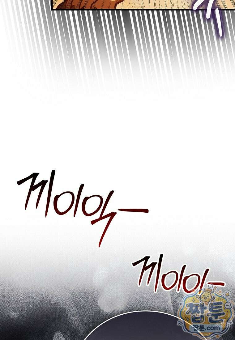 재능만렙 플레이어 134화 31