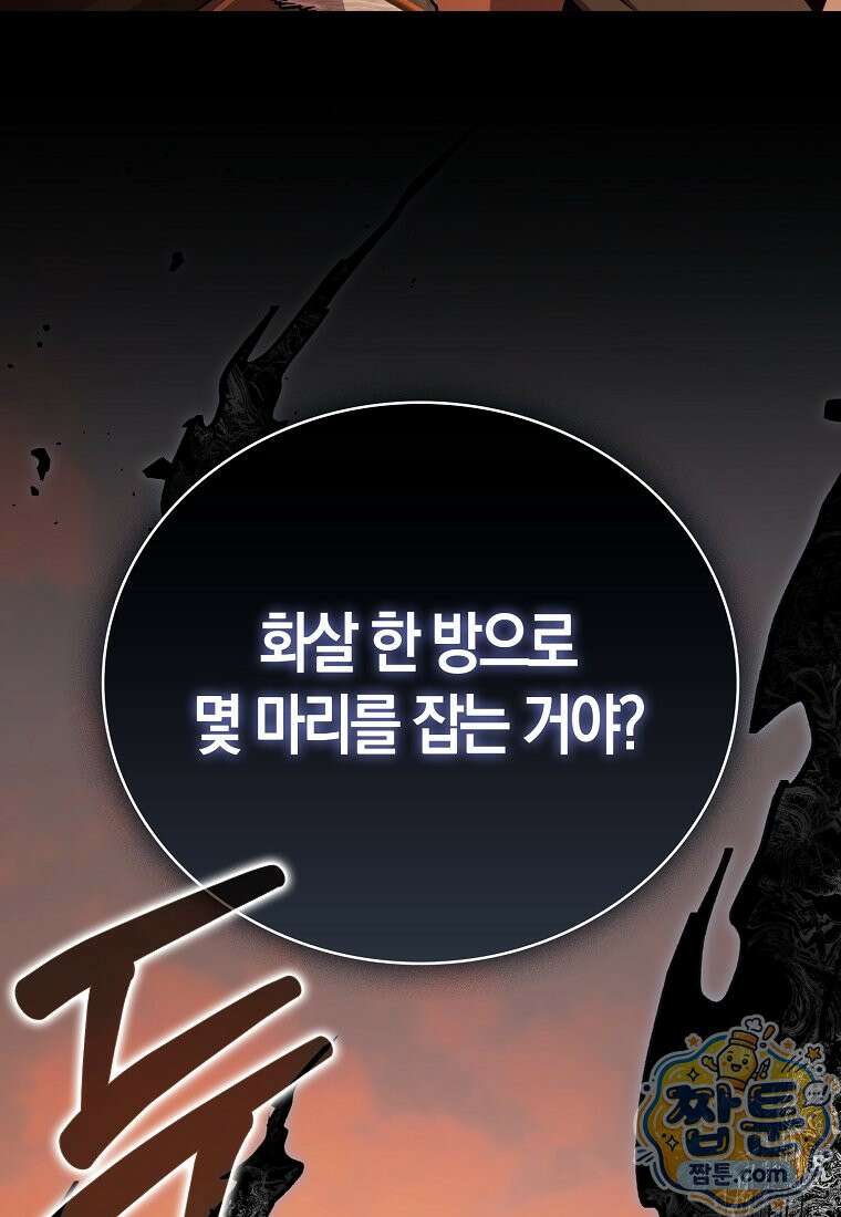 재능만렙 플레이어 134화 33