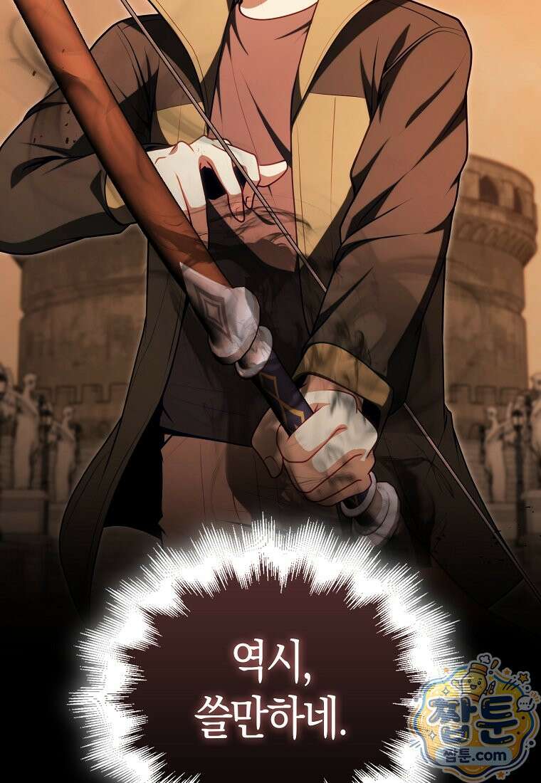 재능만렙 플레이어 134화 37