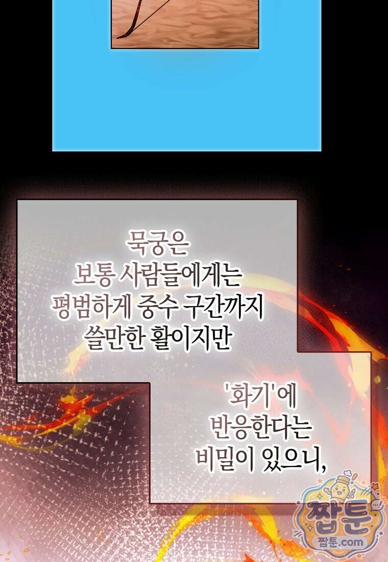 재능만렙 플레이어 134화 41