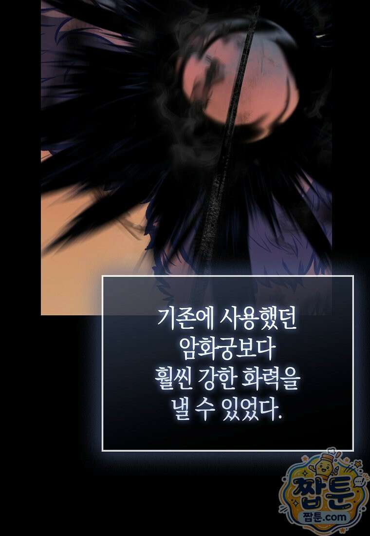 재능만렙 플레이어 134화 47