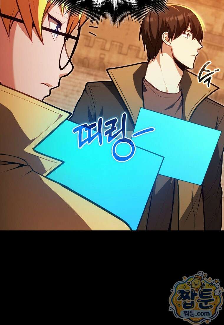 재능만렙 플레이어 134화 58