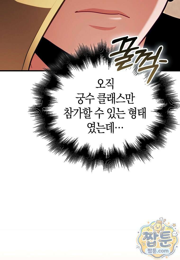 재능만렙 플레이어 134화 62