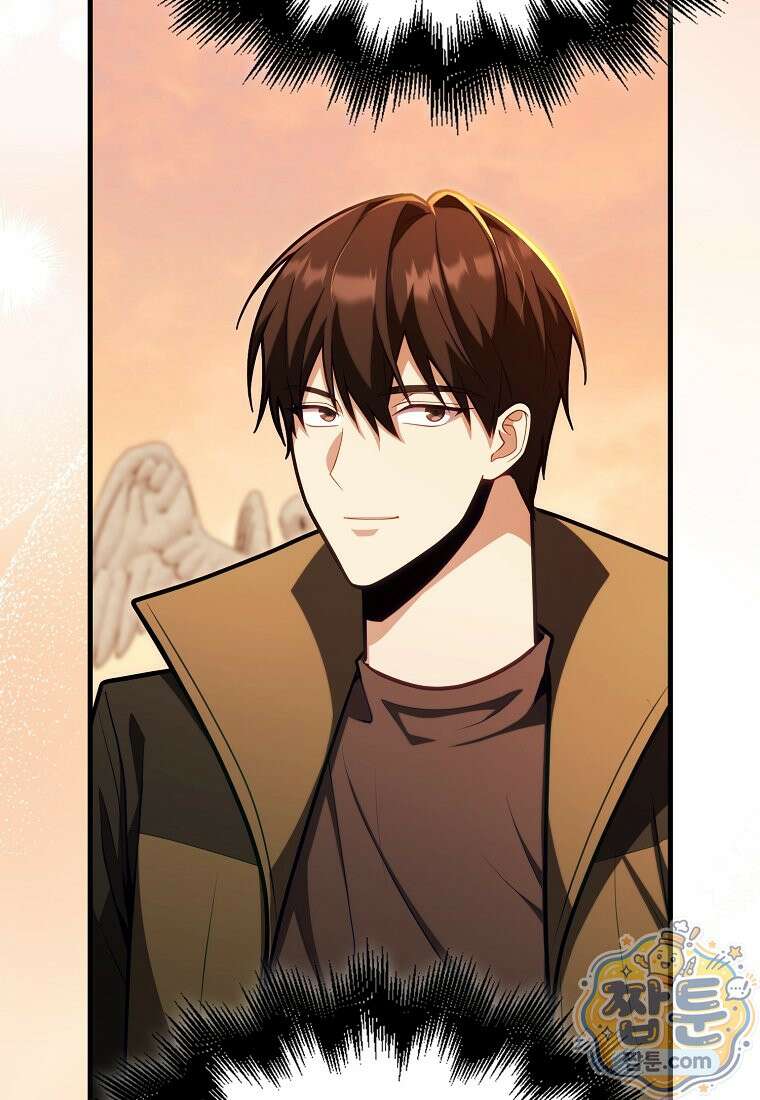 재능만렙 플레이어 134화 73