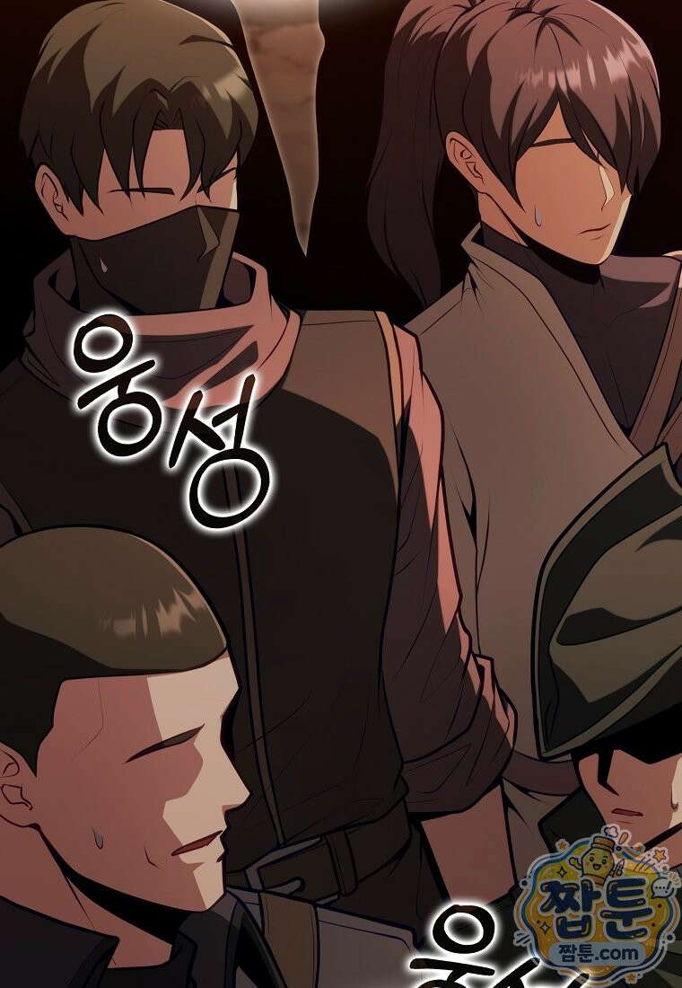 재능만렙 플레이어 134화 84