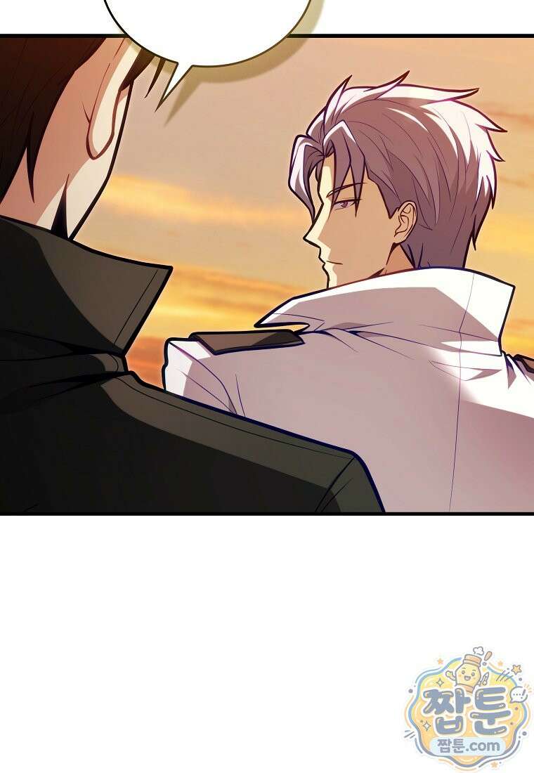 재능만렙 플레이어 134화 86