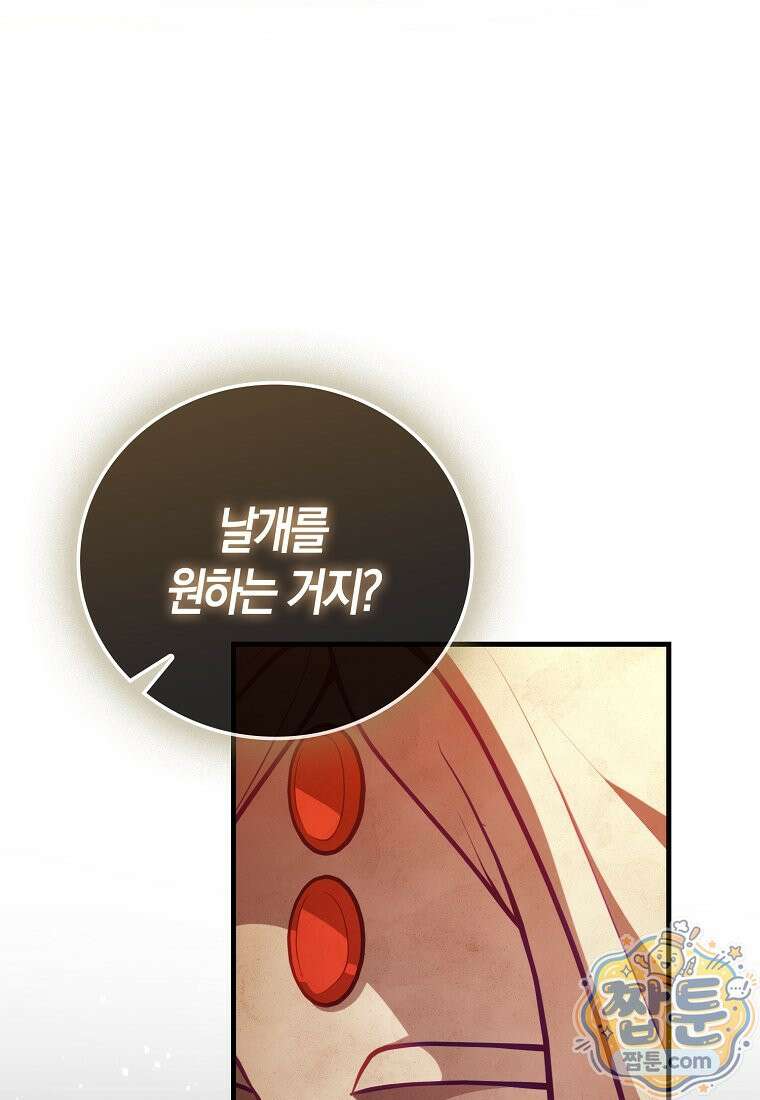 재능만렙 플레이어 134화 91