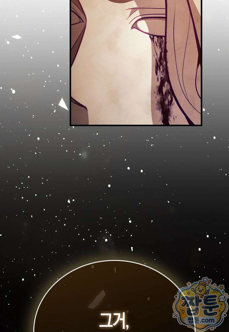 재능만렙 플레이어 134화 92