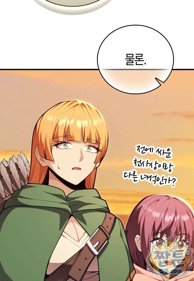 재능만렙 플레이어 134화 95