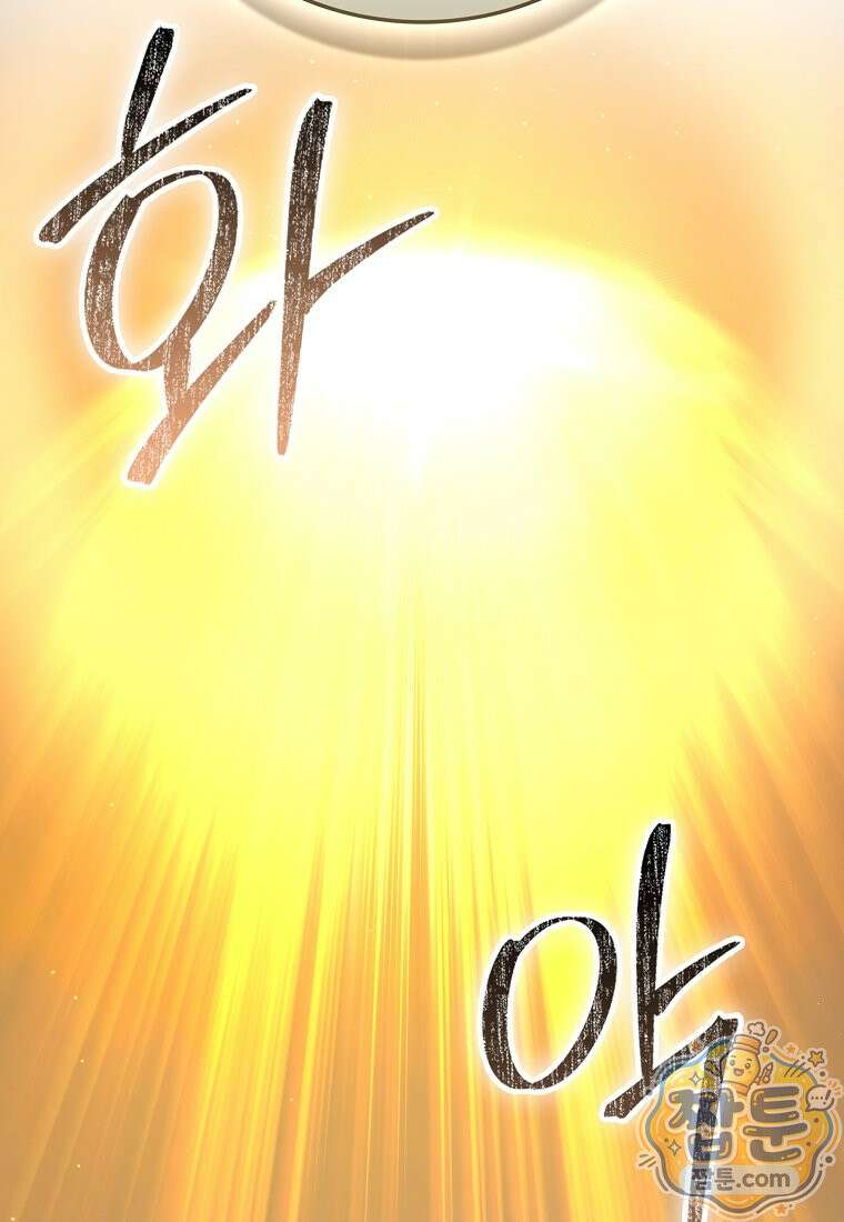 재능만렙 플레이어 134화 119