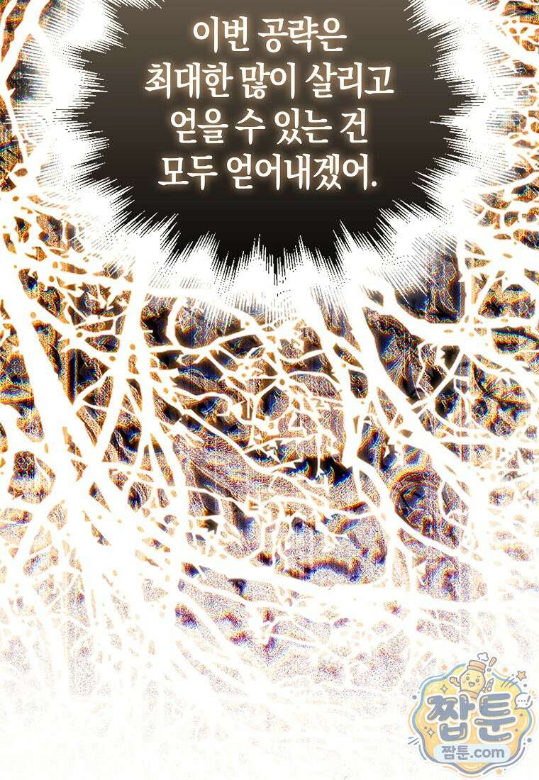 재능만렙 플레이어 134화 127