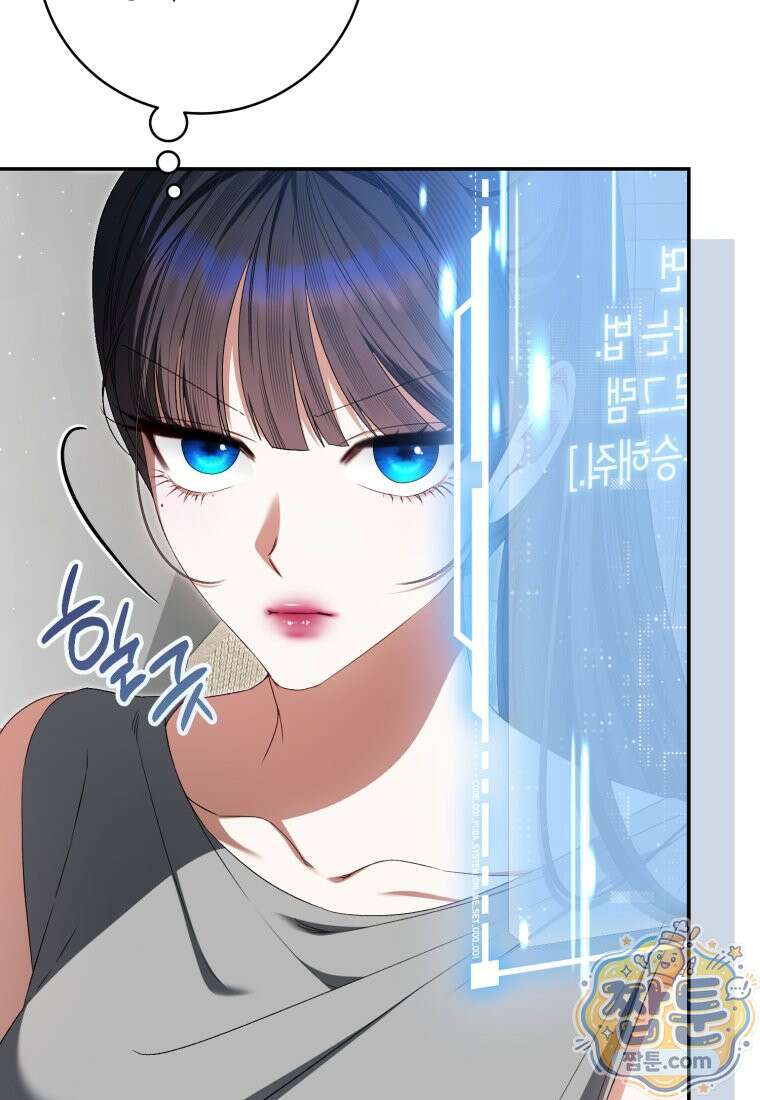 망할 운명의 걸그룹 리더가 되었습니다 60화 6