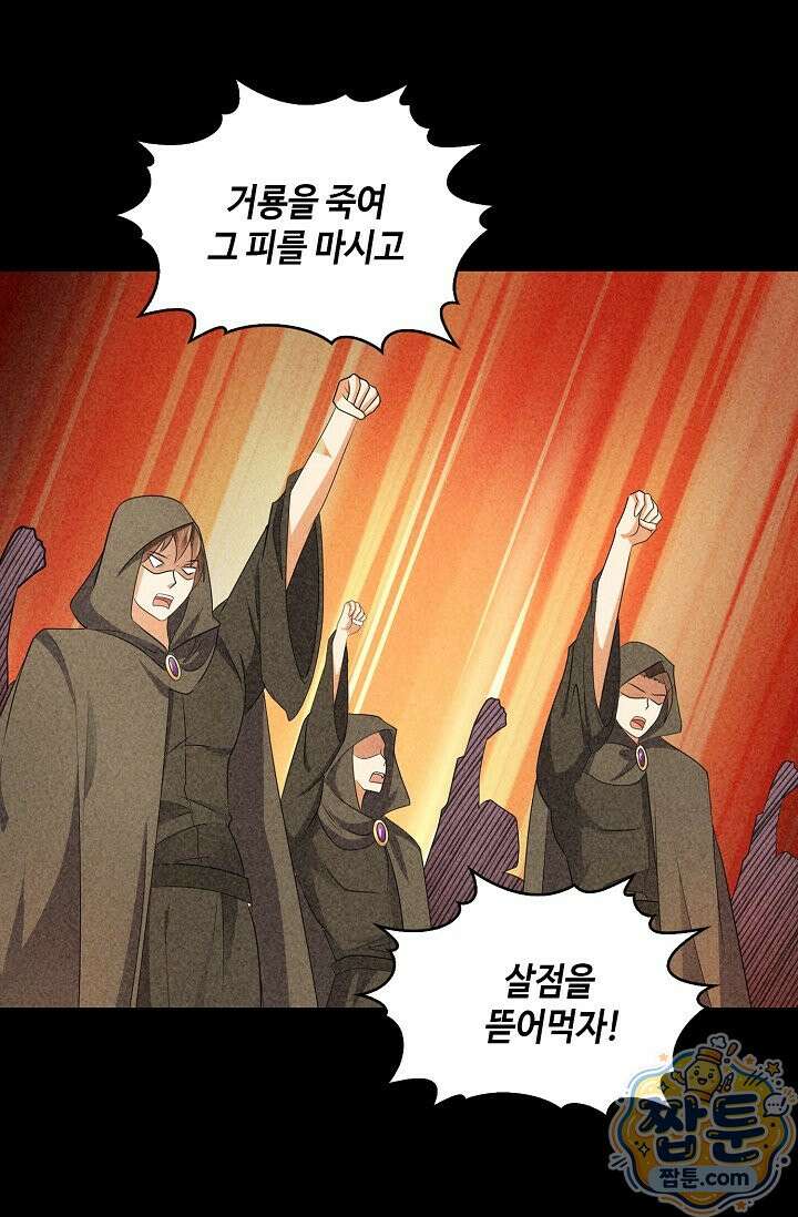 내 소설의 악역이 되다 267화 3