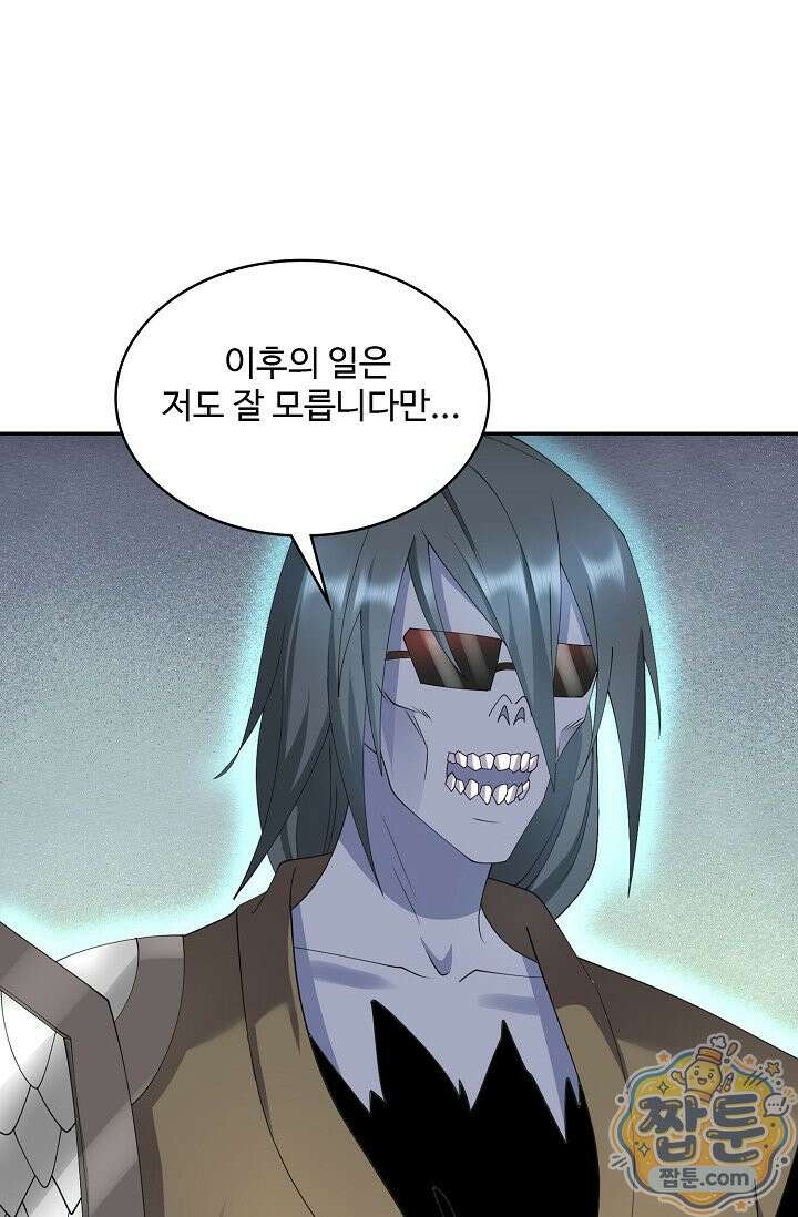 내 소설의 악역이 되다 267화 6