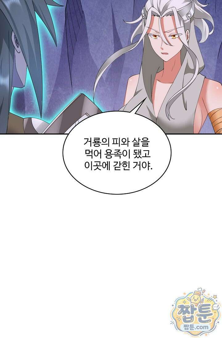 내 소설의 악역이 되다 267화 8
