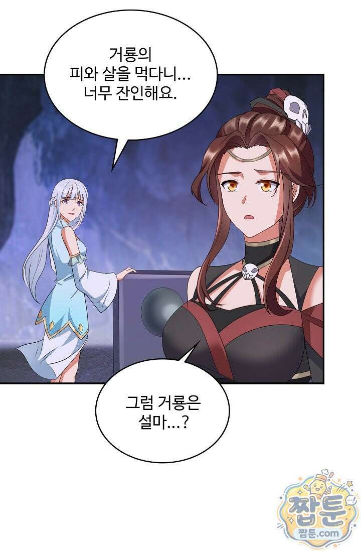 내 소설의 악역이 되다 267화 9