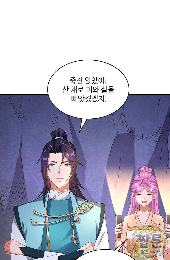 내 소설의 악역이 되다 267화 10