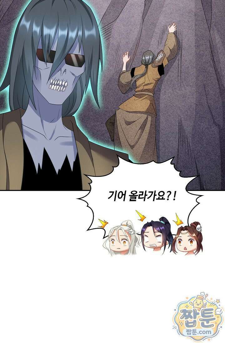 내 소설의 악역이 되다 267화 12