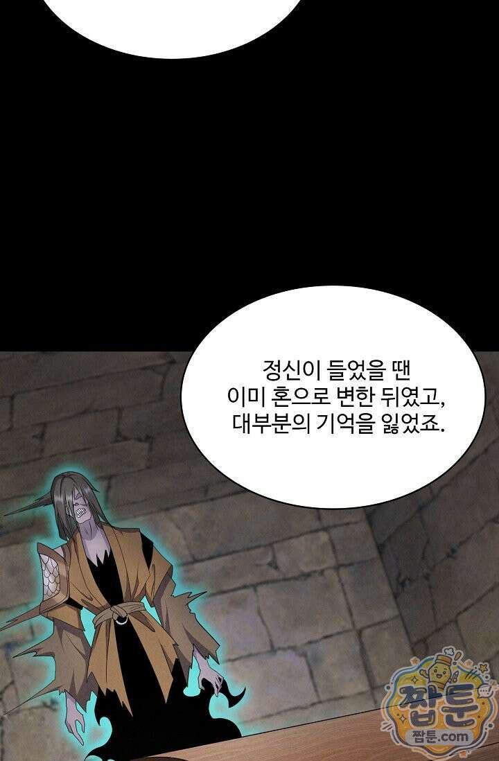 내 소설의 악역이 되다 267화 17