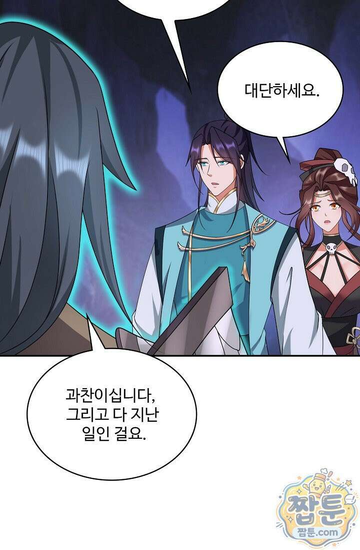 내 소설의 악역이 되다 267화 19