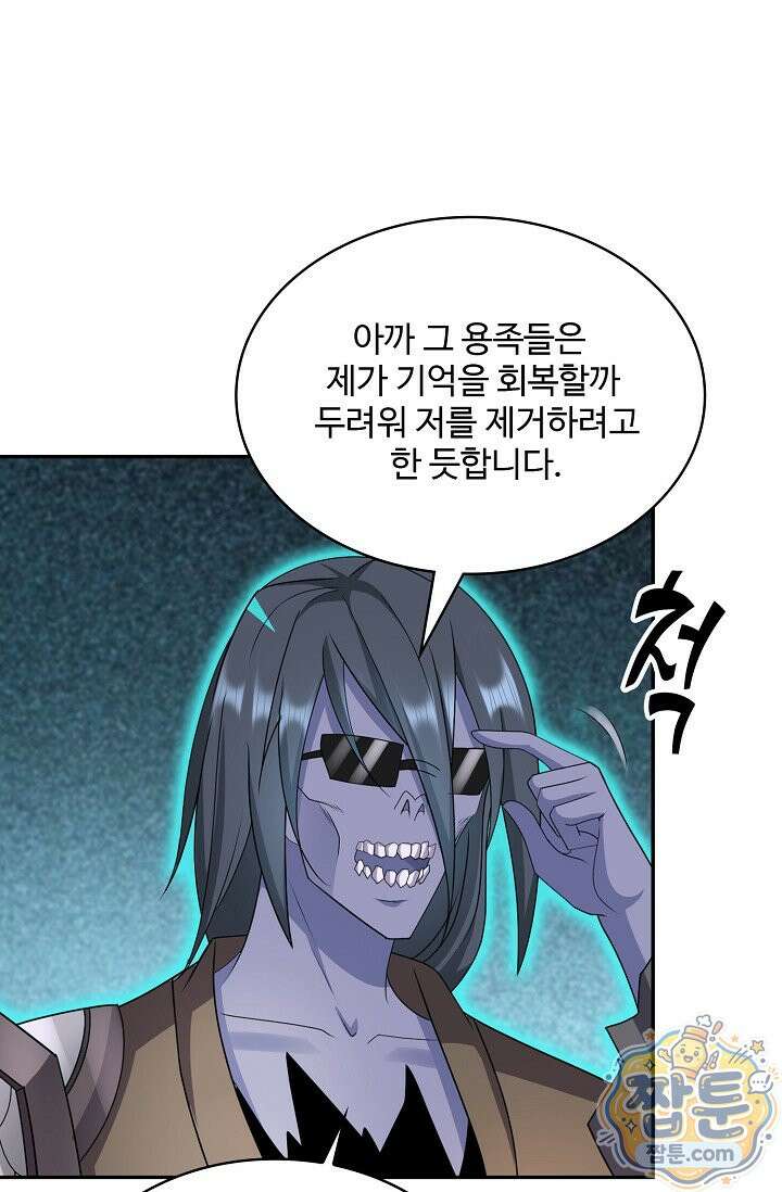 내 소설의 악역이 되다 267화 20