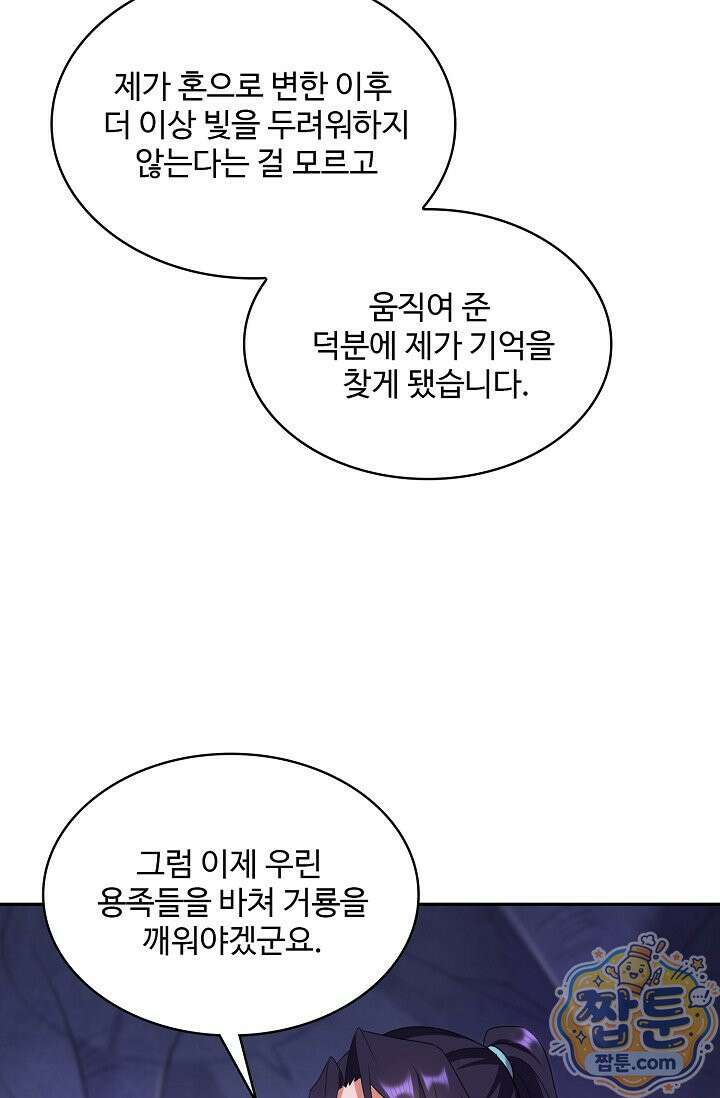 내 소설의 악역이 되다 267화 21