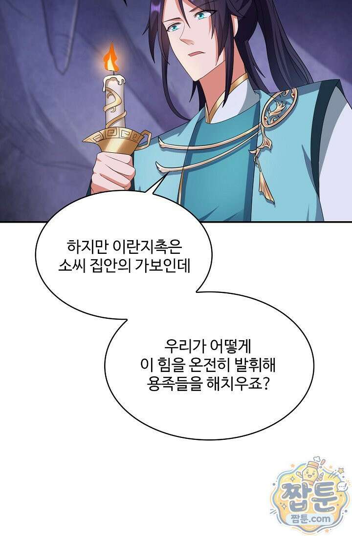 내 소설의 악역이 되다 267화 22