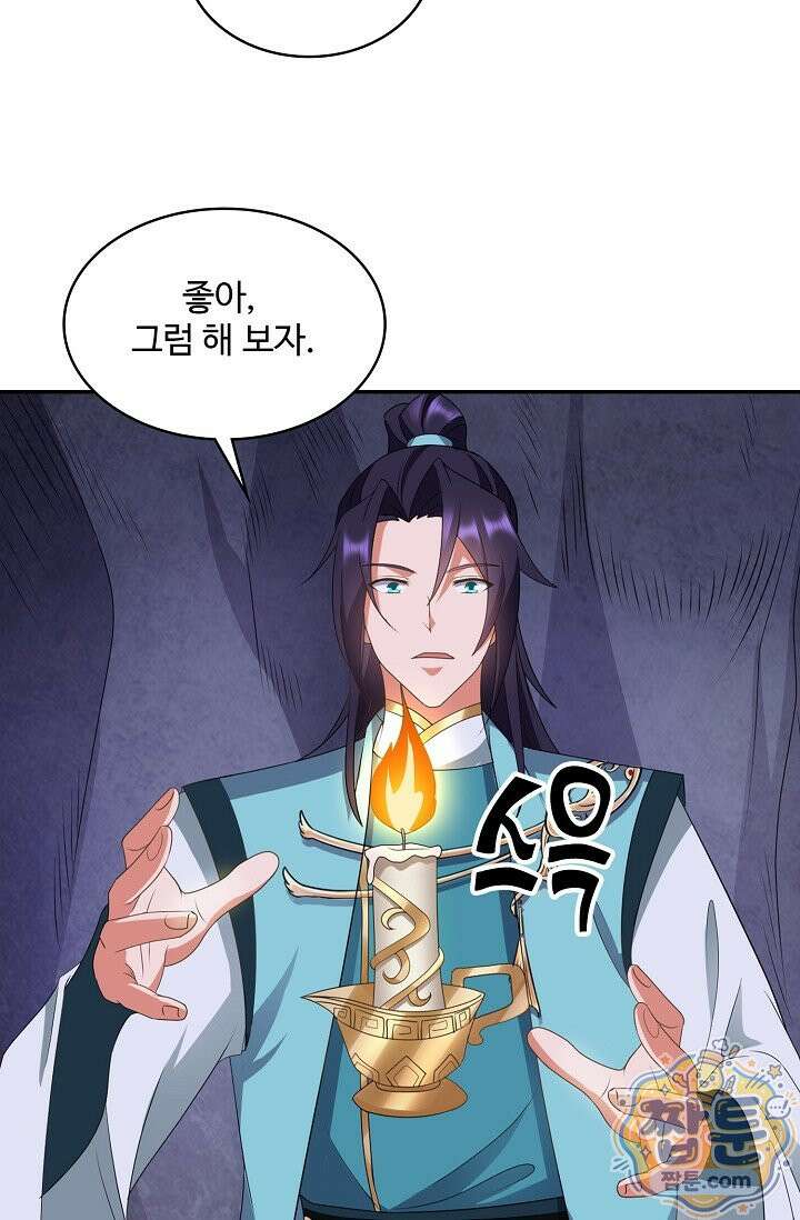 내 소설의 악역이 되다 267화 24