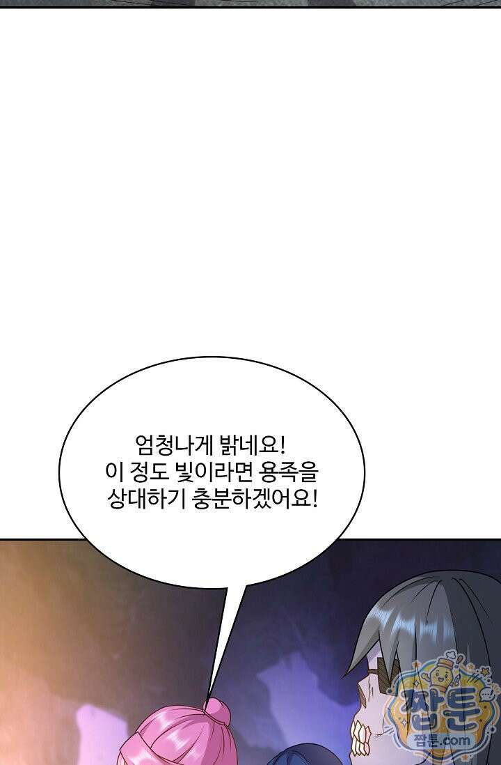 내 소설의 악역이 되다 267화 29