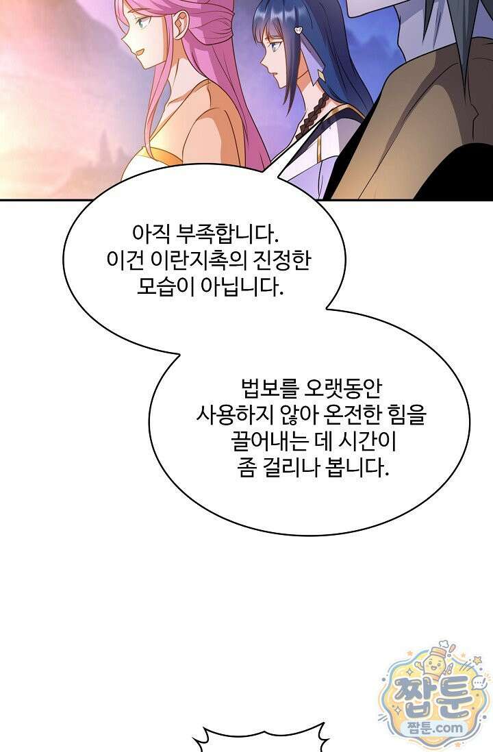 내 소설의 악역이 되다 267화 30