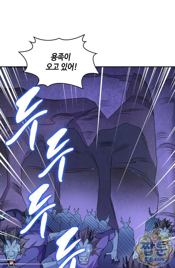 내 소설의 악역이 되다 267화 32